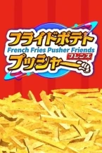 French Fries Pusher Friends