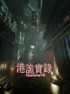 Paranormal HK