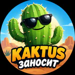 KAKTUS1214 Kick