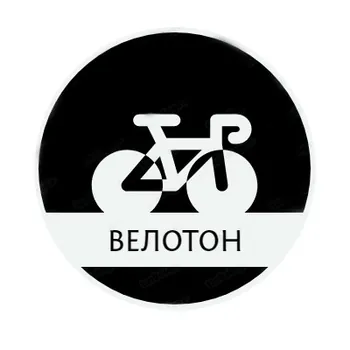 Veloton