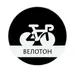 Veloton