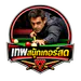 lnwsnooker656