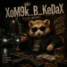 XoM9k_B_KeDaX