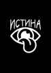 istina_club