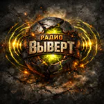 RADIO_VYVERT