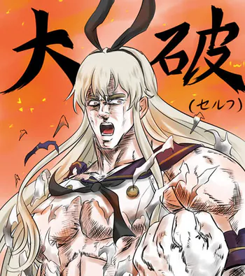 Magicalgirlbiceps