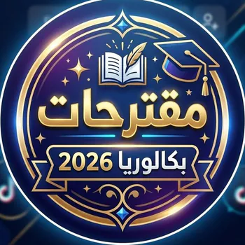 bac2026_vip