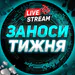 zanos_ua
