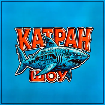 KATRAN_SHOW