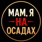 MamYaNaOsadah Kick