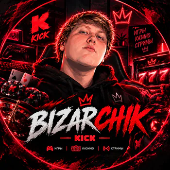 BIZARCHIK