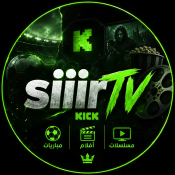 siiirTV