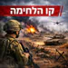 Thebattleline