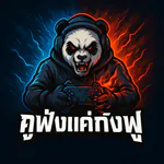 Gungfuu Kick