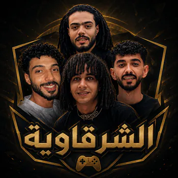 Elshrkwya