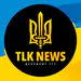 Аватар Kick-каналу tlknews
