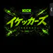 iketube