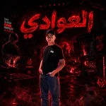 AL_3AWWADI Kick