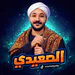 elsa3edy