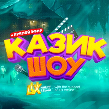 casik_show