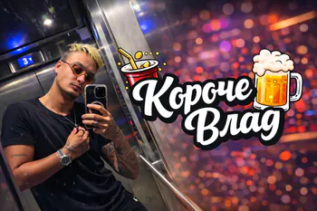 korocheByvlad