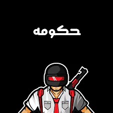 Alhokooma
