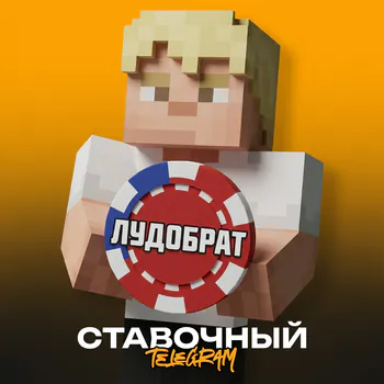 Ludobratok