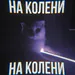 Xom1ke
