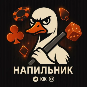 napylnek