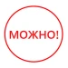 mozhno