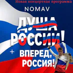 NOMAV