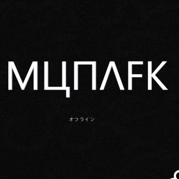 MunAFK - Kick Charts
