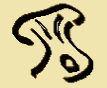 Dudus_ss