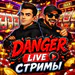 dangerlive statistics