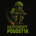 hoponmypogostk avatar