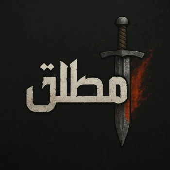 MUTLAQ07 - Kick Charts