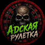 AdskayaRuletka Kick