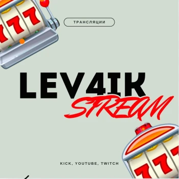 lev4ik27