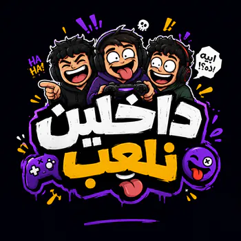 Dakhlen_Nel3ab