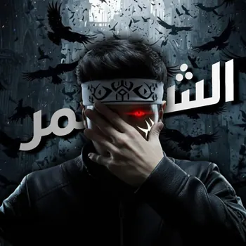 ALSHAMER