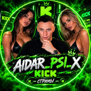 AIDAR_PSI_X