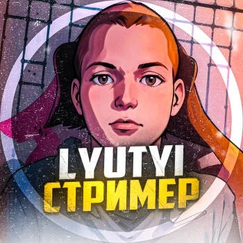 LYUTYISTRIMER