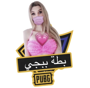 Bata_Pubg