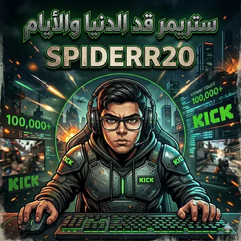 SPIDERR20