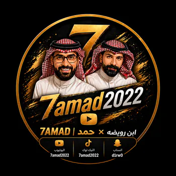 7amad2022