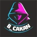 B_Cakan