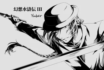 yubito87