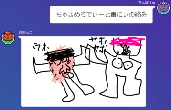 erioma_genkai