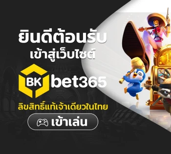 BKBET365