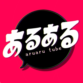 aruarumada